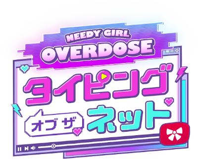 NEEDY GIRL OVERDOSE: Typing of the Net's image