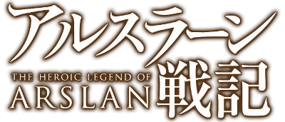 Arslan Senki's logo