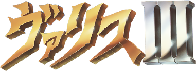 Valis III's cover