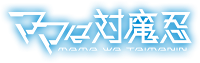 Mama wa Taimanin's cover