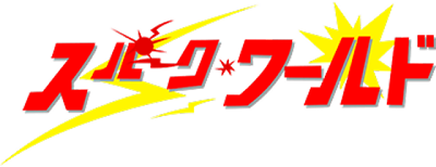 Spark World's logo