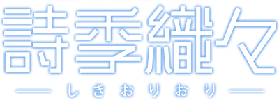 Shiki Oriori's cover