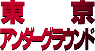 Tokyo Underground's cover