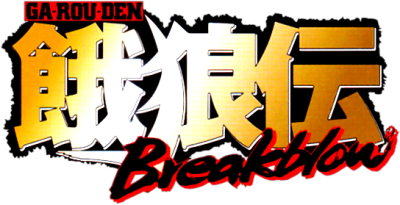 Garouden Breakblow's cover