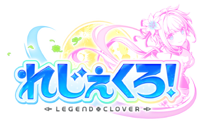 Legeclo! ~Legend Clover~'s cover
