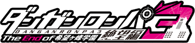 Danganronpa 3: The End of Hope's Peak High School's logo