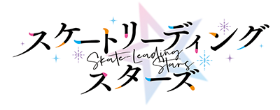 Skate-Leading☆Stars's cover