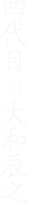 Yondaime Ooyamato Tatsuyuki's cover