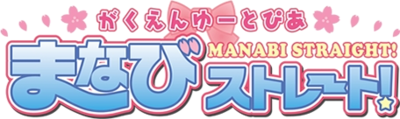 Gakuen Utopia Manabi Straight!'s cover