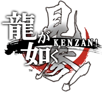 Yakuza Kenzan!'s logo