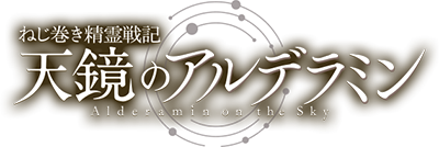 Alderamin on the Sky's cover