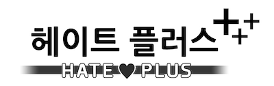 Hate Plus's image