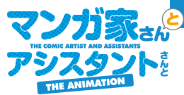 Mangaka-san to Assistant-san's cover