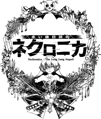 Nechronica -The Long Long Sequel-'s cover