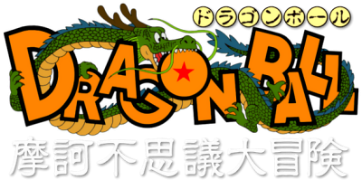 Dragon Ball: Mystical Adventure's logo
