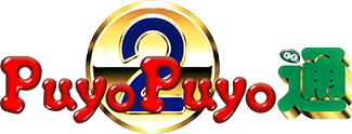 Puyo Puyo Tsu's image