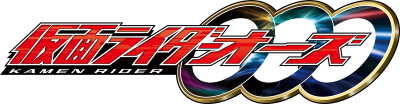Kamen Rider OOO's cover