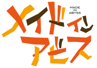 Made in Abyss's image