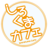 Shirokuma Cafe's cover
