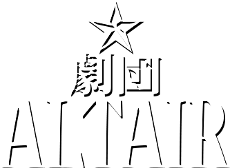 Gekidan Altair's cover