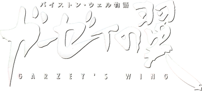 Garzey's Wing