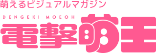 Dengeki Moeoh's cover