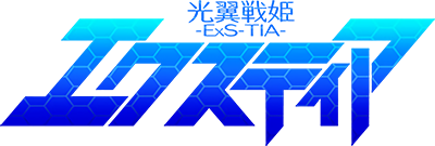 Kouyoku Senki ExS-Tia's cover