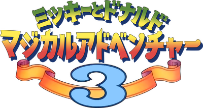 Magical Quest 3 Starring Mickey and Donald's image