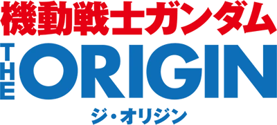 Mobile Suit Gundam: The Origin's cover