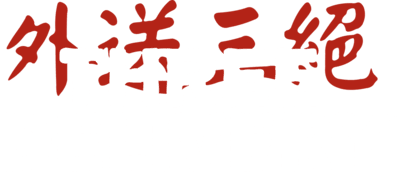 Three Delivery's cover
