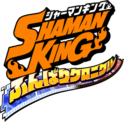 Shaman King: Funbari Chronicle's cover