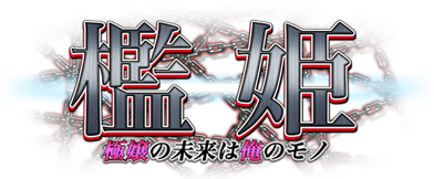 Orihime ~Gokujou no Mirai wa Ore no Mono~'s cover
