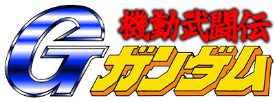 Mobile Fighter G Gundam's cover