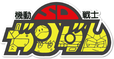 Mobile Suit SD Gundam's cover