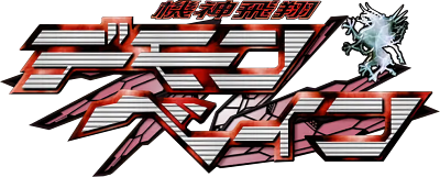 Kishin Hishou Demonbane's image