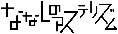 Nanashi no Asterism's logo