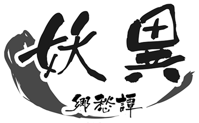 Ayakashi Kyoushuutan Logo