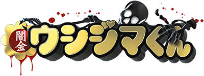 Yamikin Ushijima-kun's cover