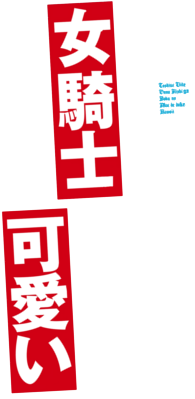 Toshiue Elite Onna Kishi ga Boku no Mae de dake Kawaii's cover