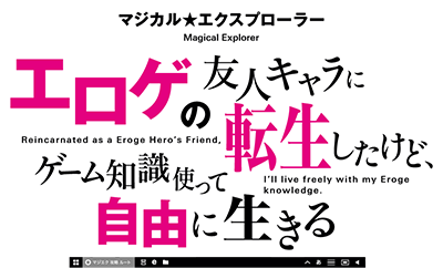 Magical★Explorer's cover