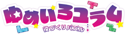 Yumeiro Yuram's cover