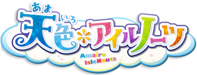 Amairo * Islenauts's cover