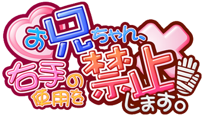 Onii-chan, Migite no Shiyou o Kinshi Shimasu!'s cover
