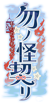 Mononoke Chigiri's cover