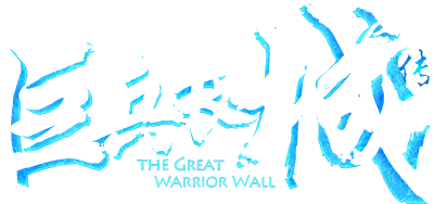 The Great Warrior Wall's logo