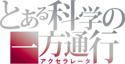 Toaru Kagaku no Accelerator's logo