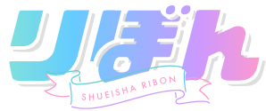 Ribon's cover