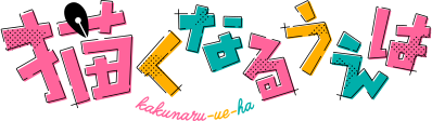 Kakunaru Ue Wa's logo
