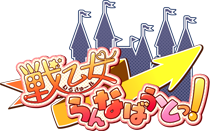 Valkyrie Runabout!'s cover