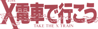 Take the X Train's cover